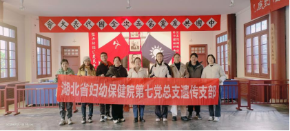 追寻革命足迹，传承红色初心--遗传支部参观红色基地1303.png