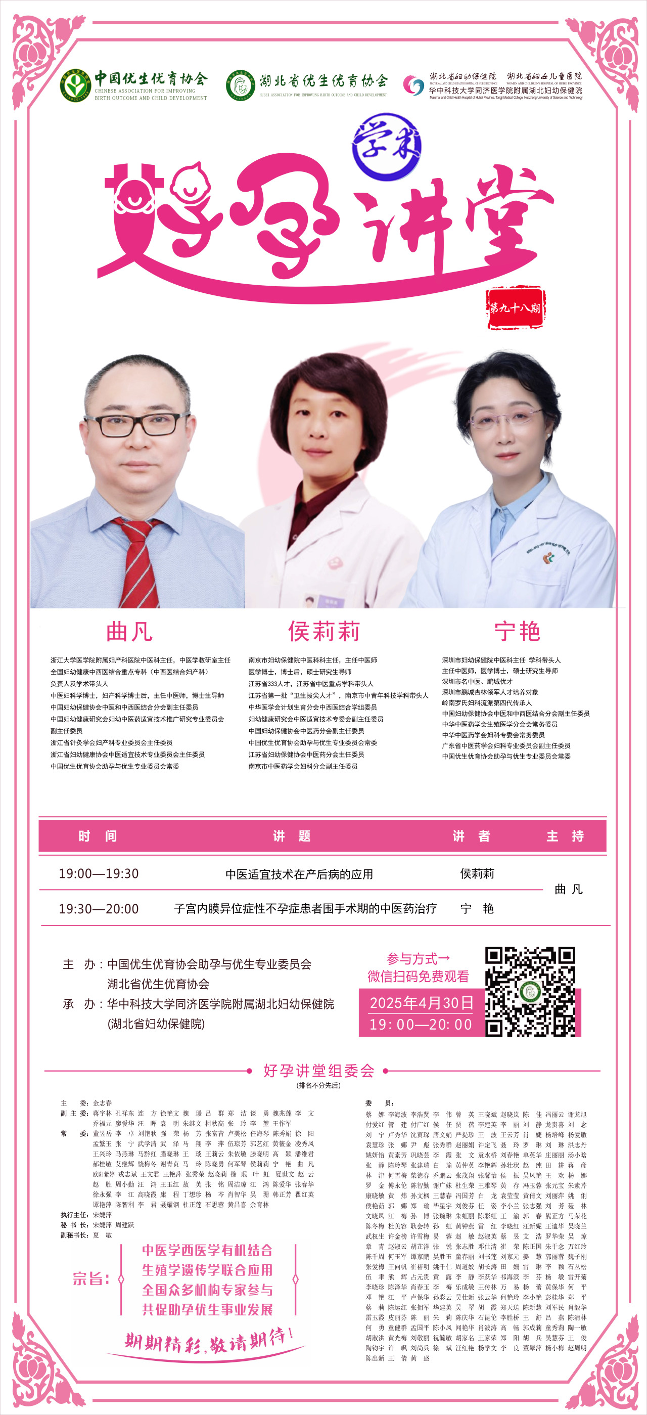 98期小.jpg